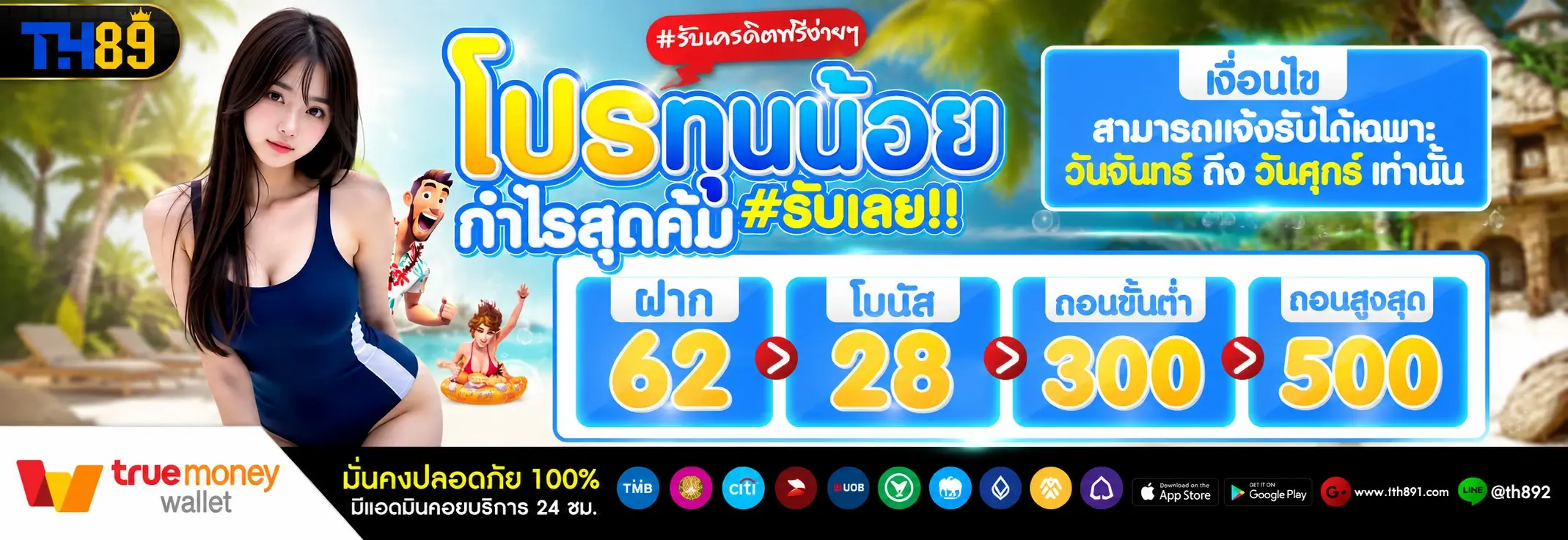 โปรโมชั่น gripen69 4